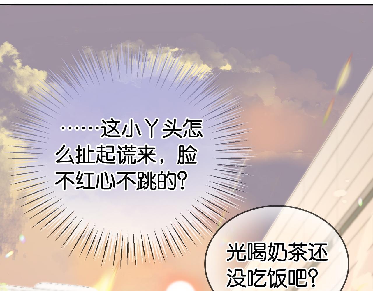 第11话 和霸总竞价！72