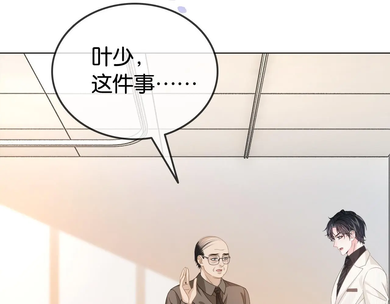 第21话 小钱钱飞走了？104