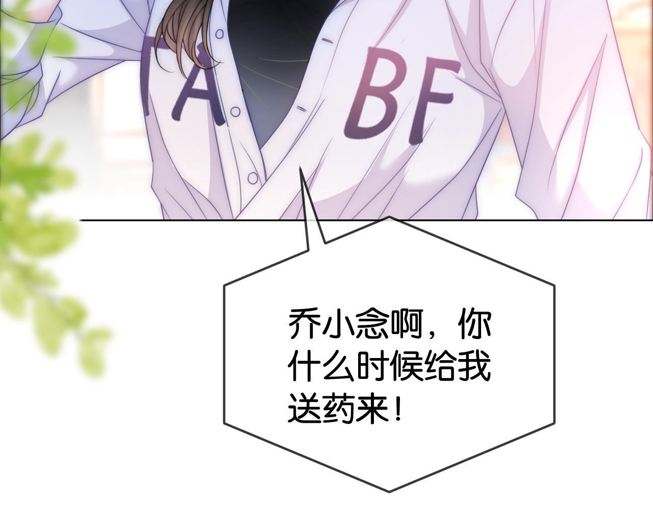 第4话 打脸绿茶一家人23