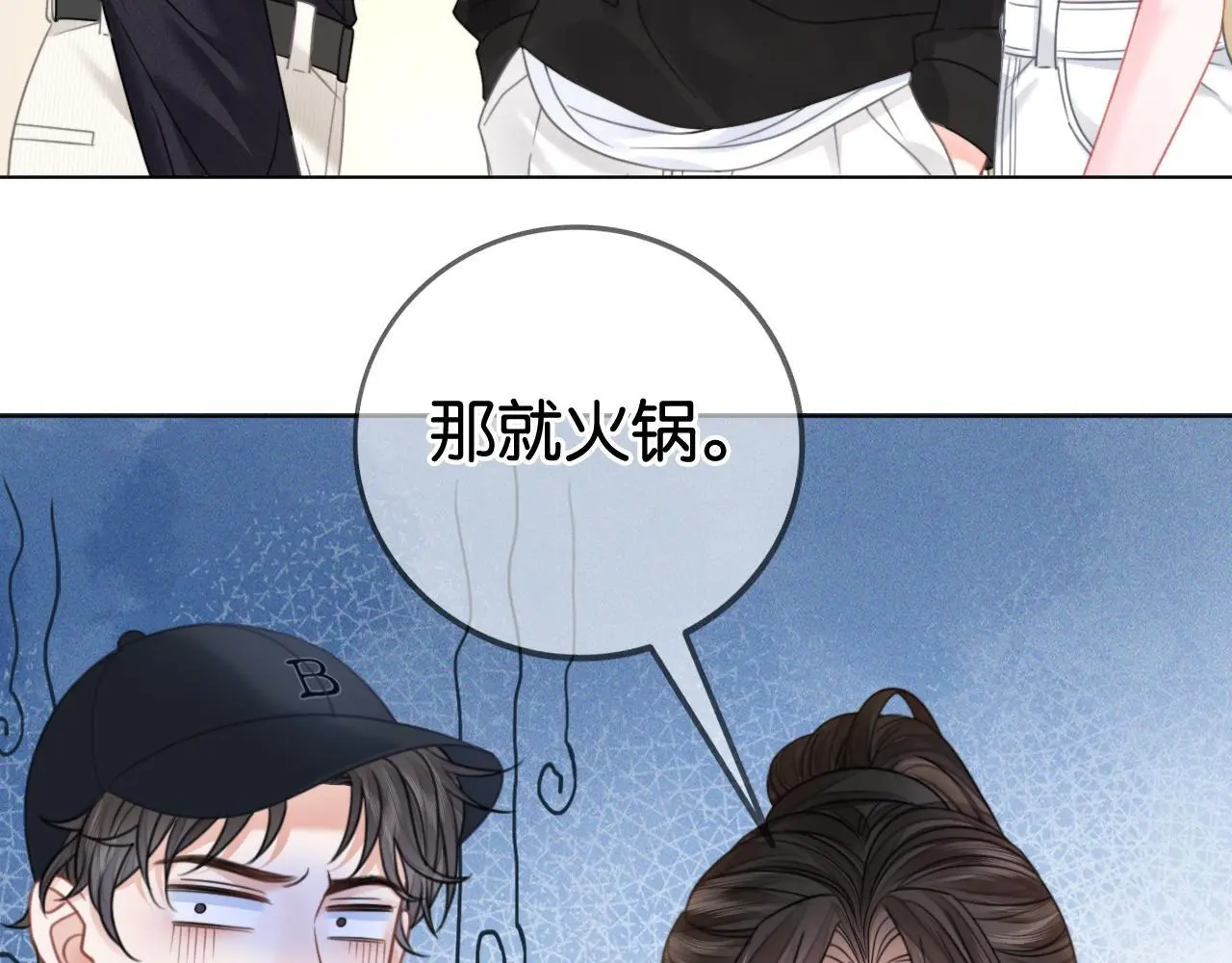 第25话 当场还击白莲花25