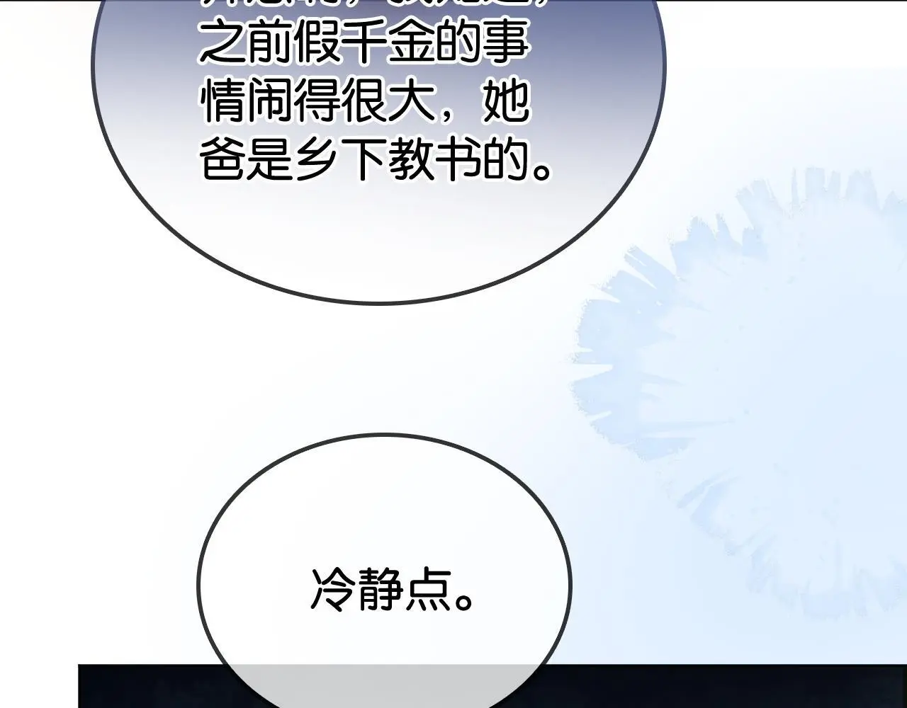 第27话 暗中秀恩爱59