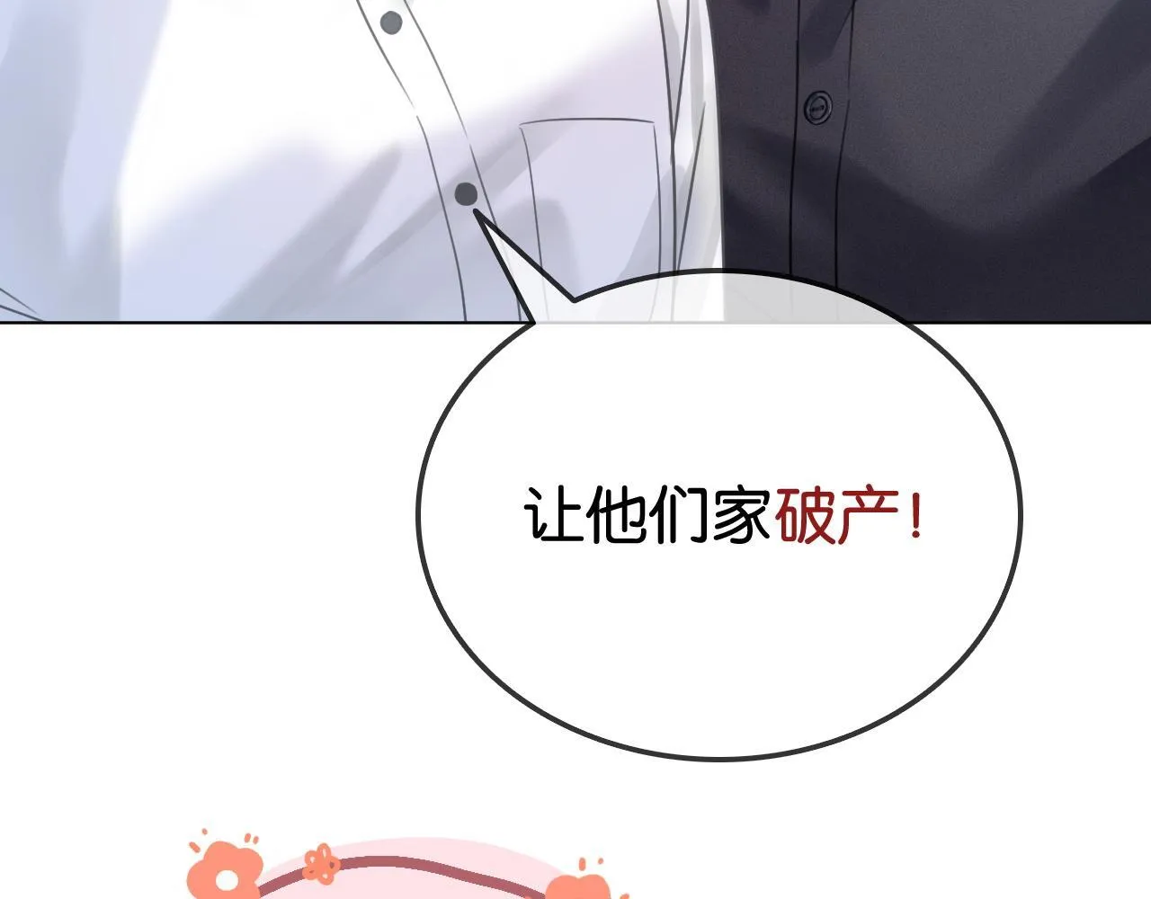 第28话 双倍宠溺60
