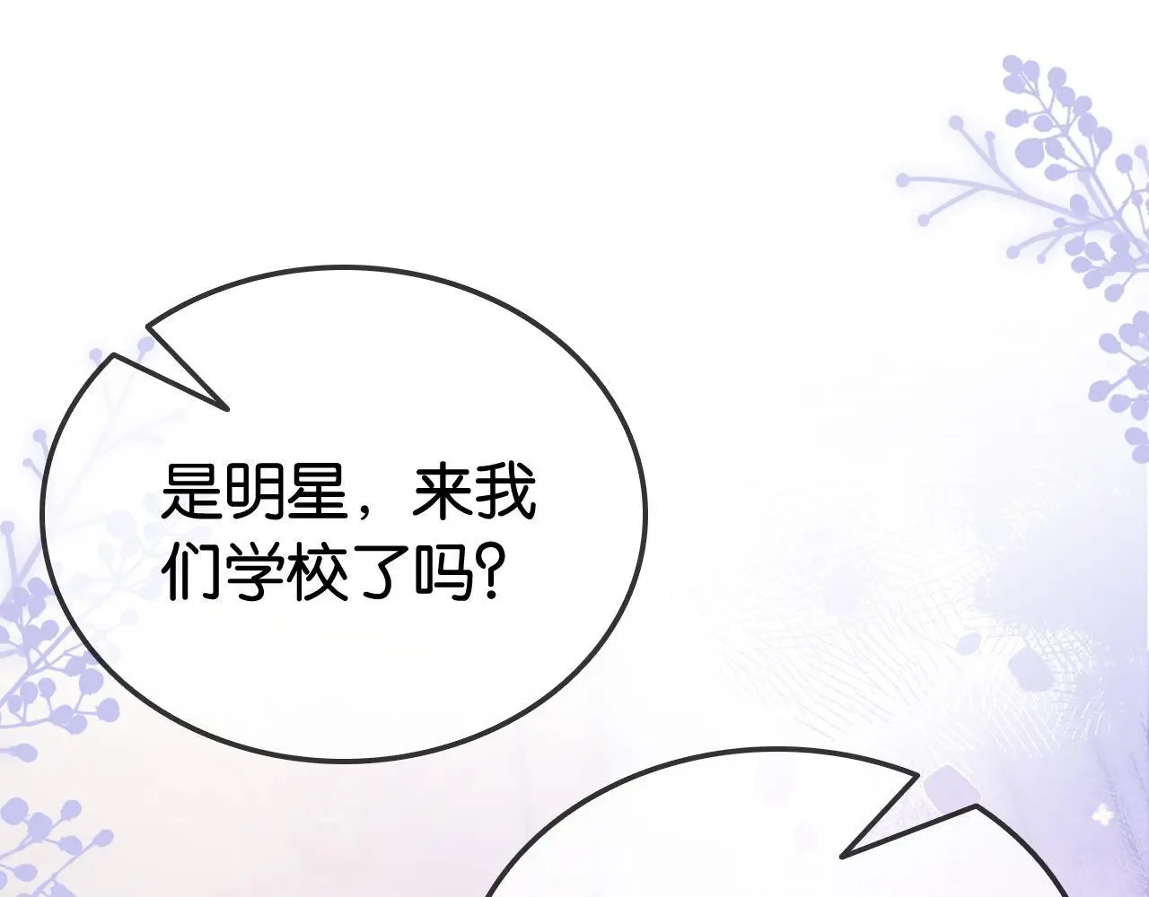 第21话 小钱钱飞走了？100