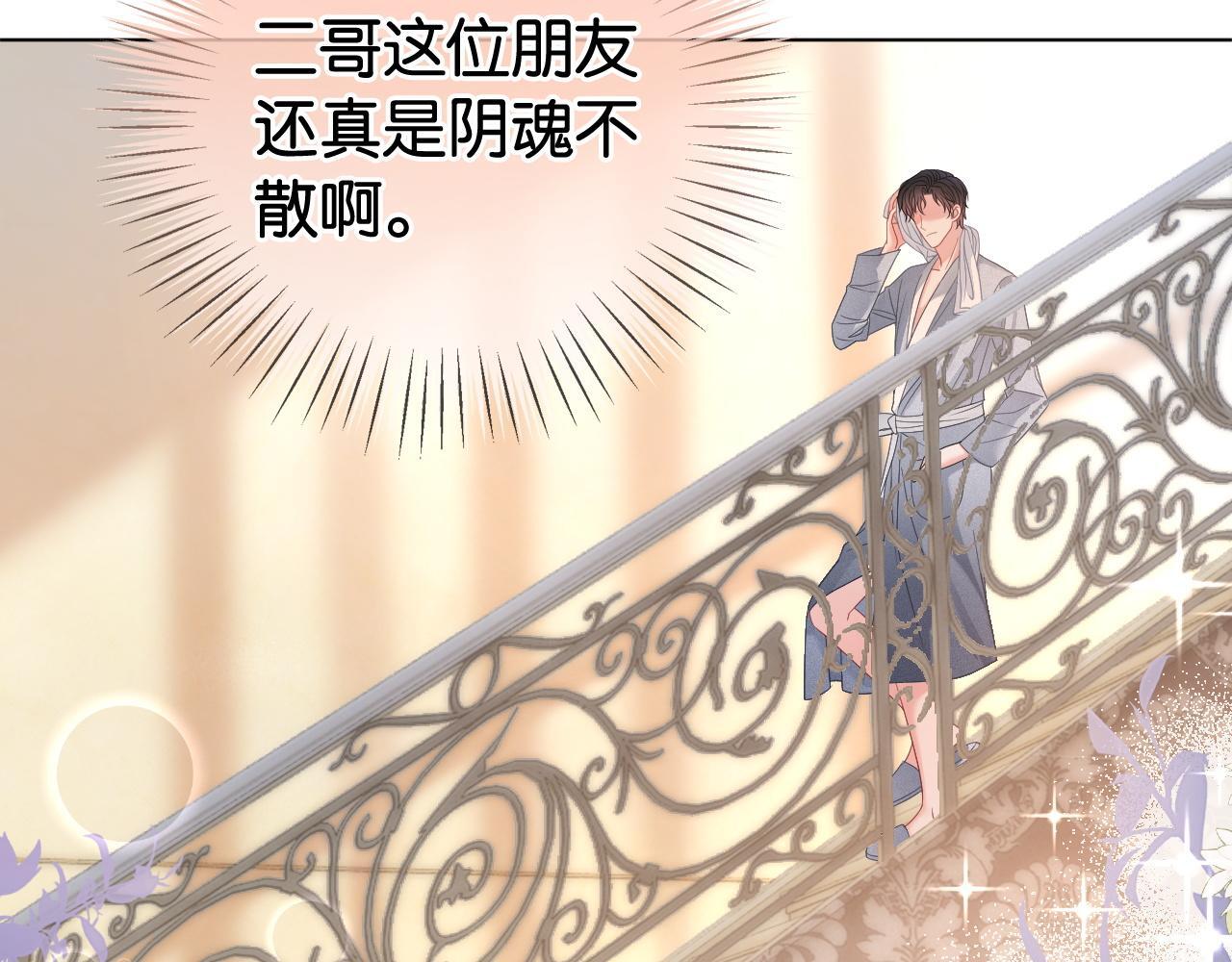 第8话 “争宠”的哥哥们81