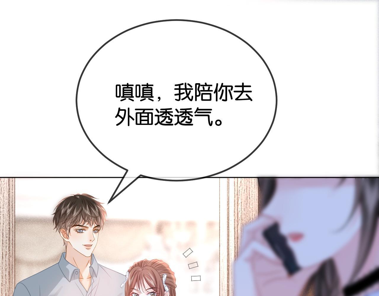 第4话 打脸绿茶一家人25