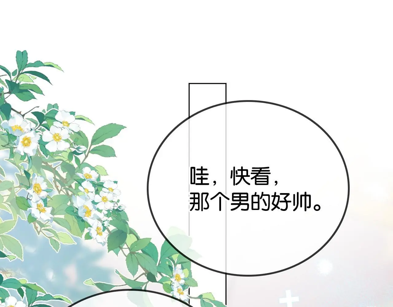 第27话 暗中秀恩爱13