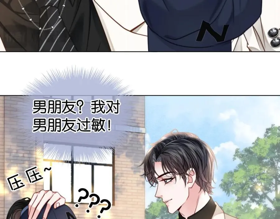 第33话 光速护妻76