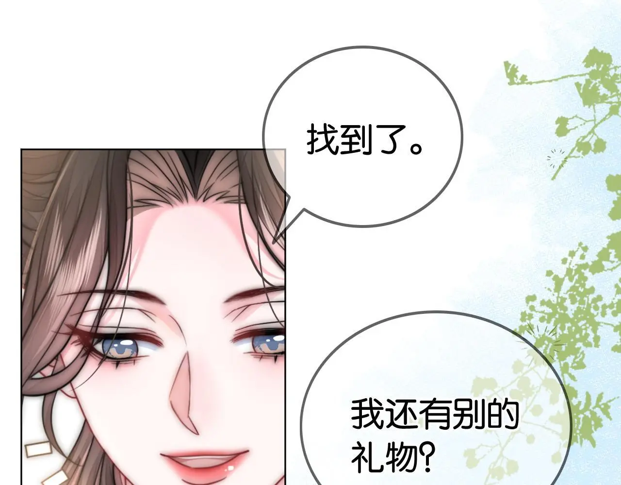 第24话 争宠现场54