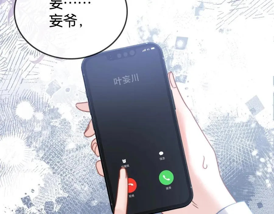 第33话 光速护妻43