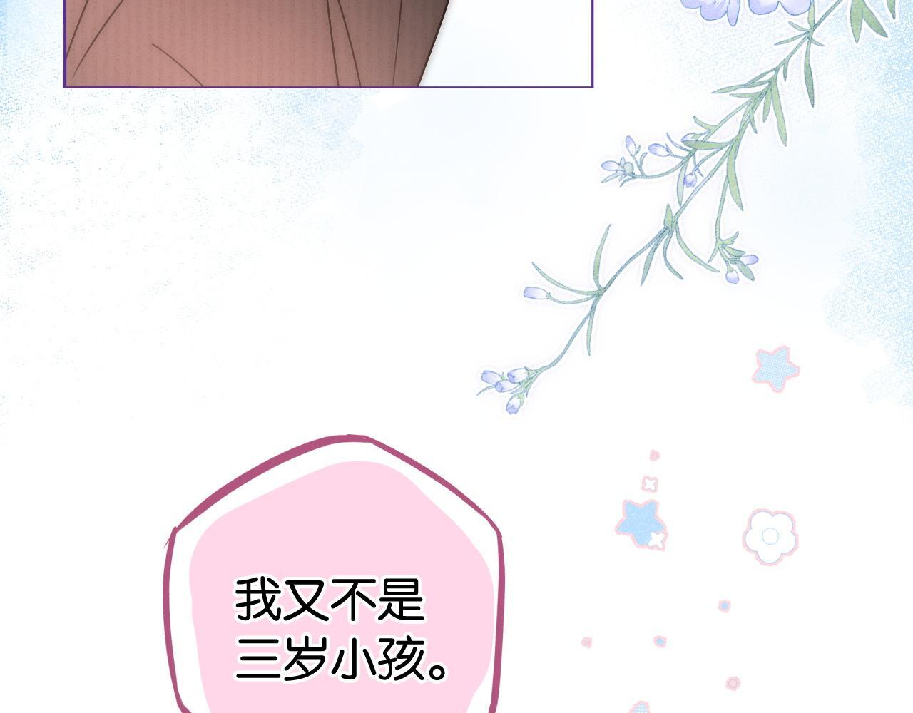 第2话 他不会让我过敏？30