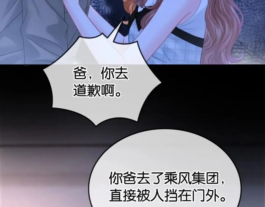 第31话 超萌豆丁是护姐狂魔77