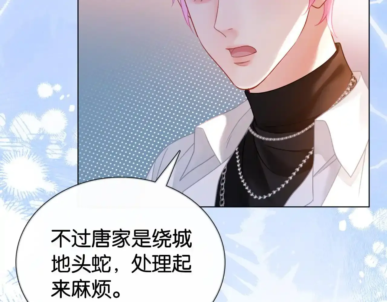 第29话 之前不是叫我哥哥吗76