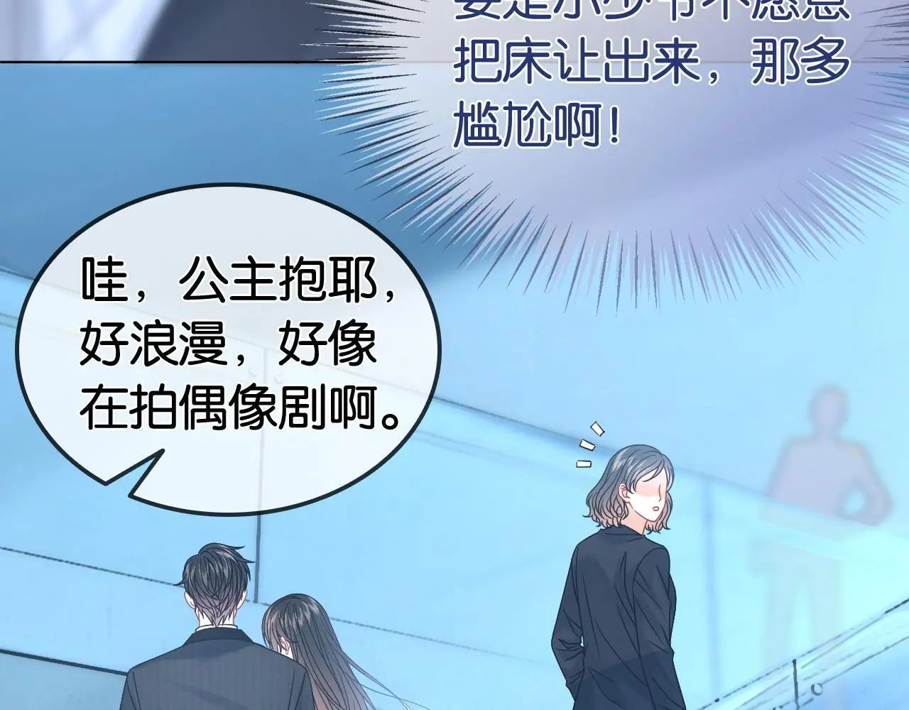 第19话 公主抱31