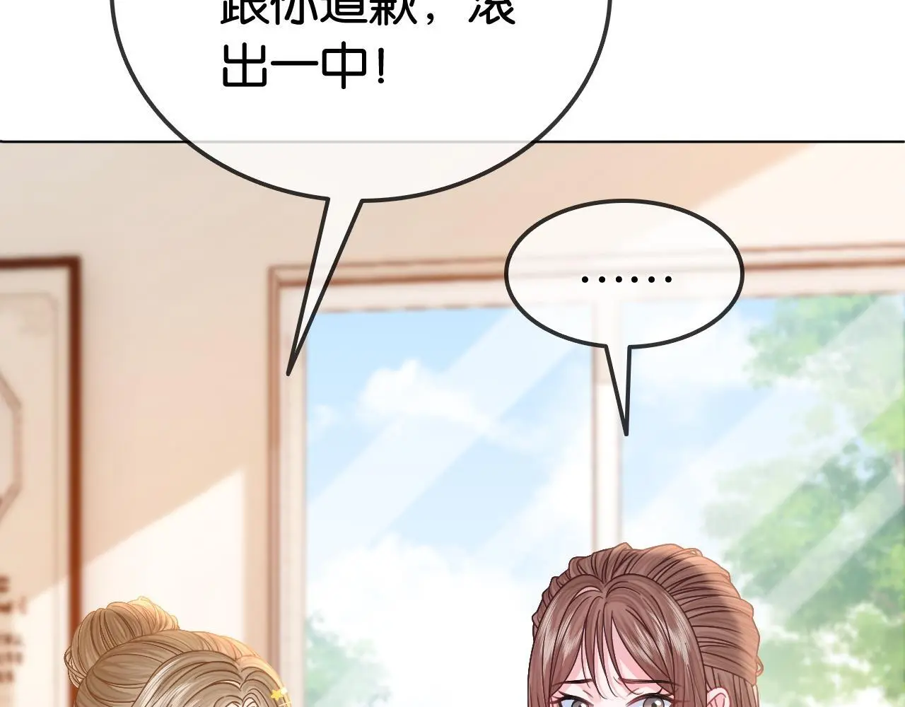第15话 日赚两个小目标76