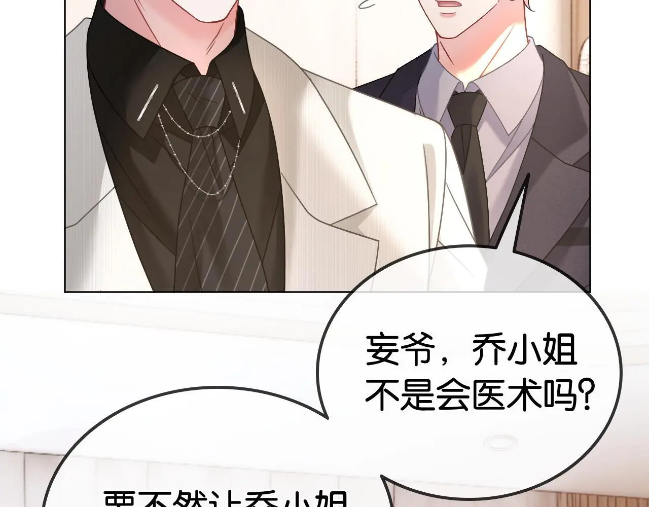 第20话 开除老师？！34