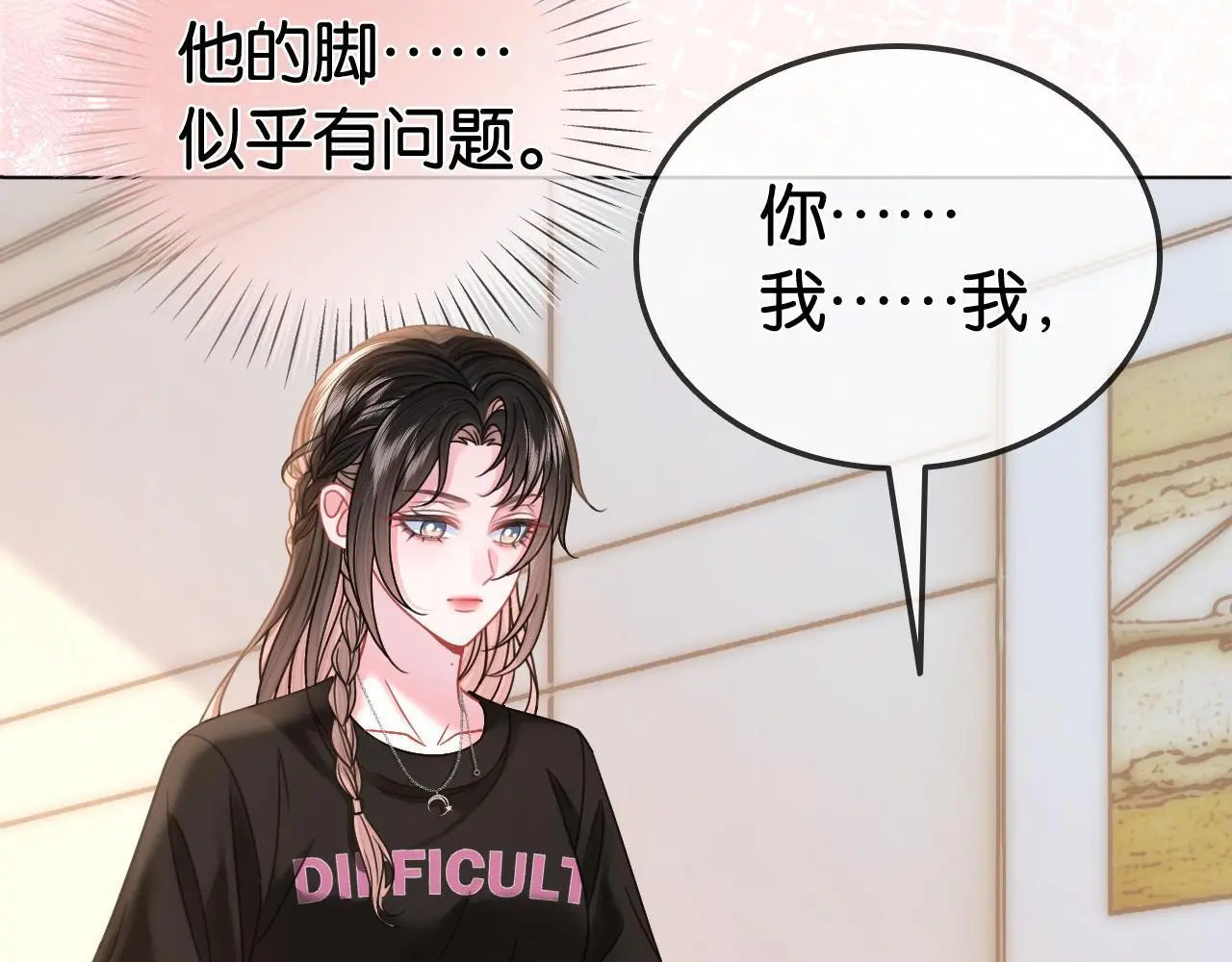第16话 暗搓搓吃醋82