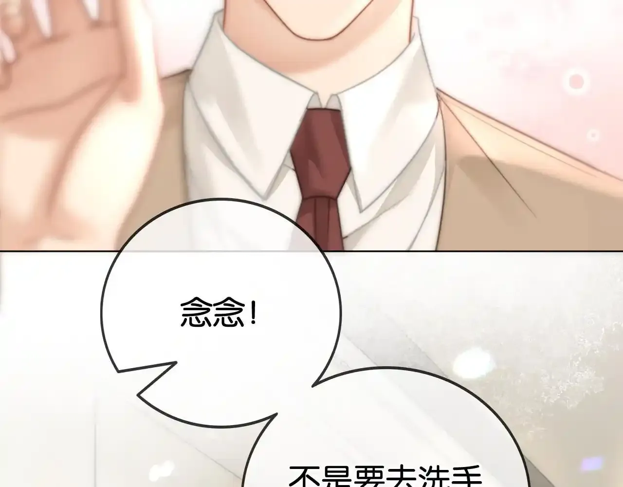 第29话 之前不是叫我哥哥吗27
