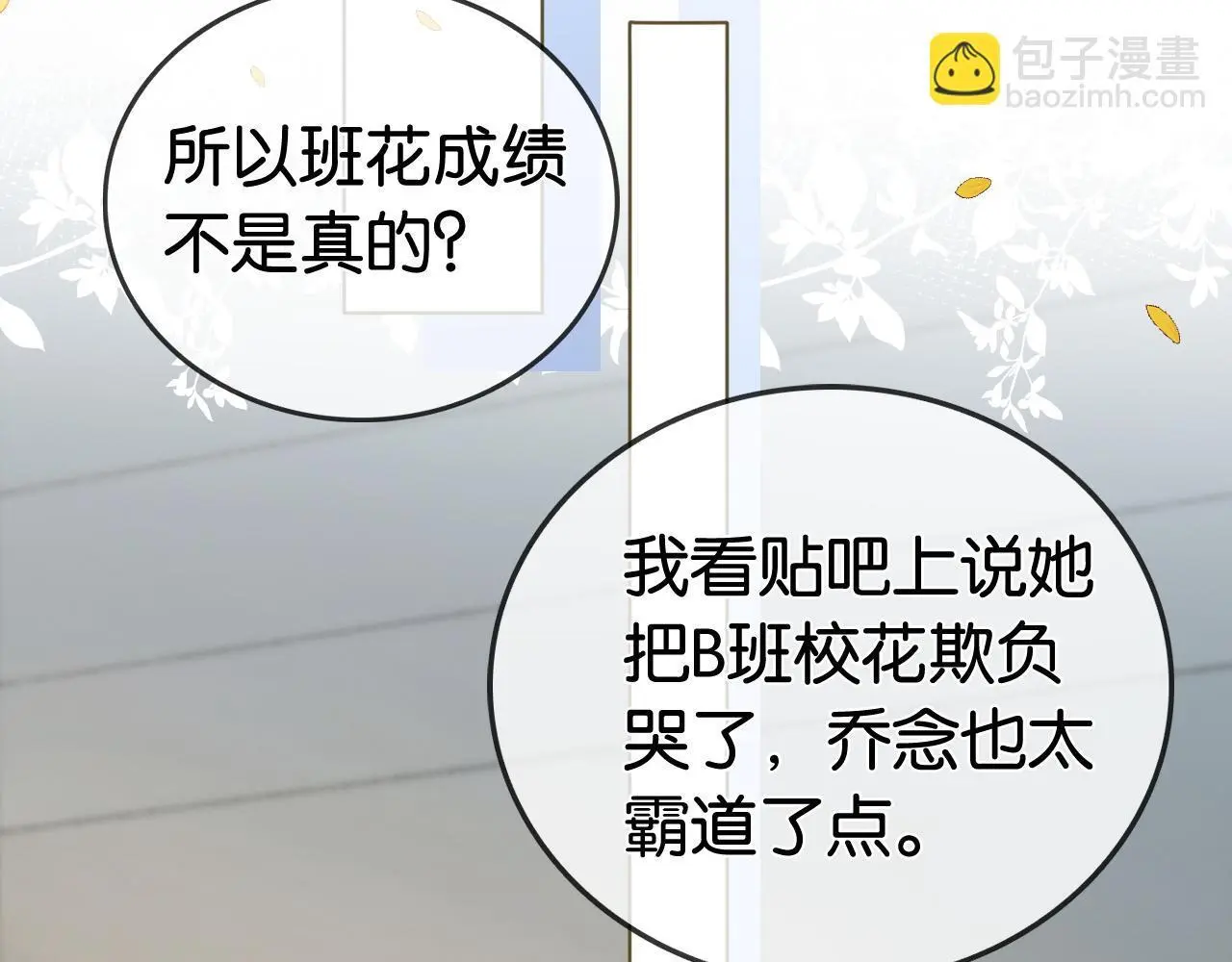 第15话 日赚两个小目标88