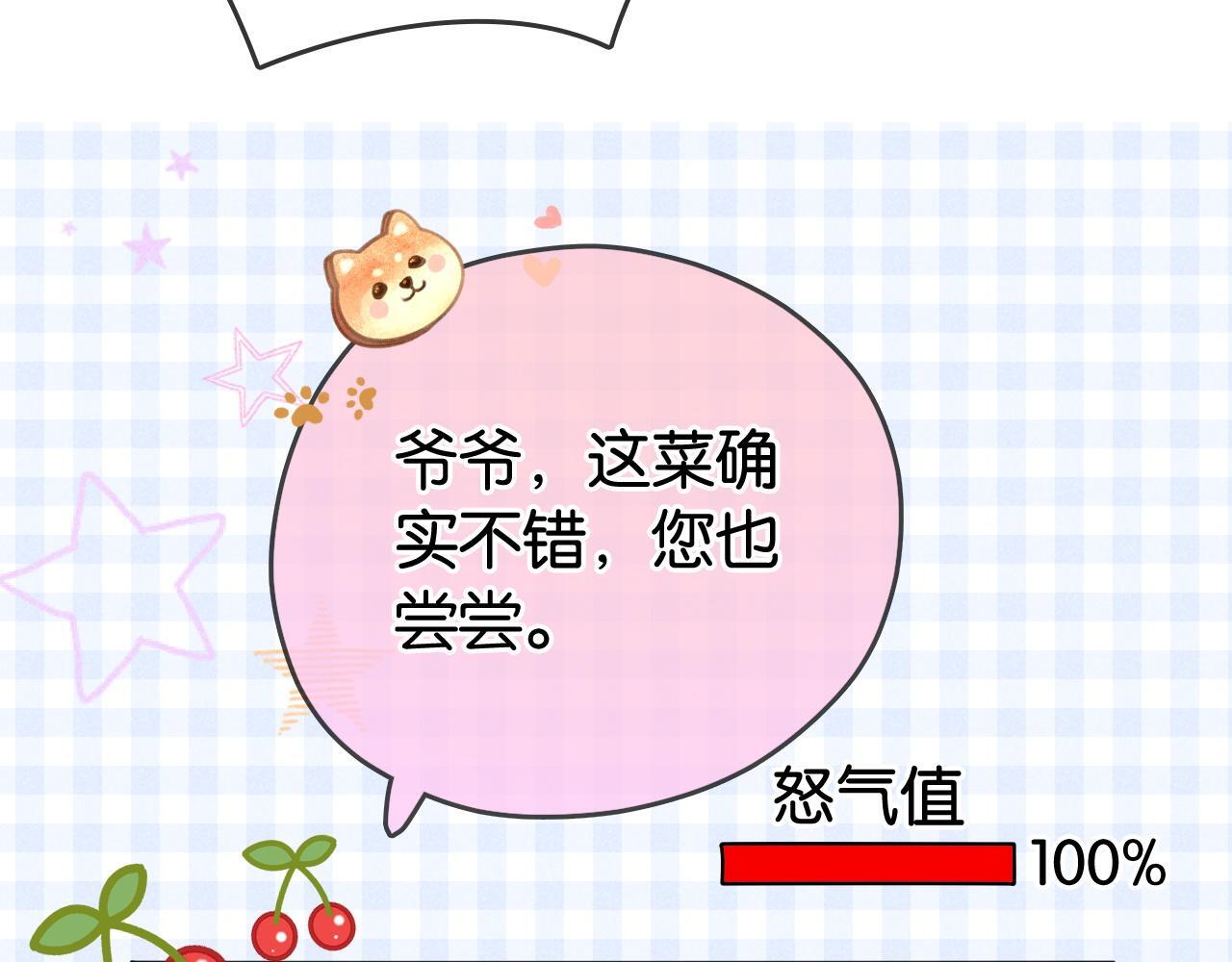第3话 马甲大佬的凡尔赛58