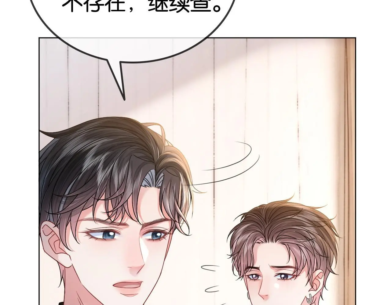 第20话 开除老师？！33