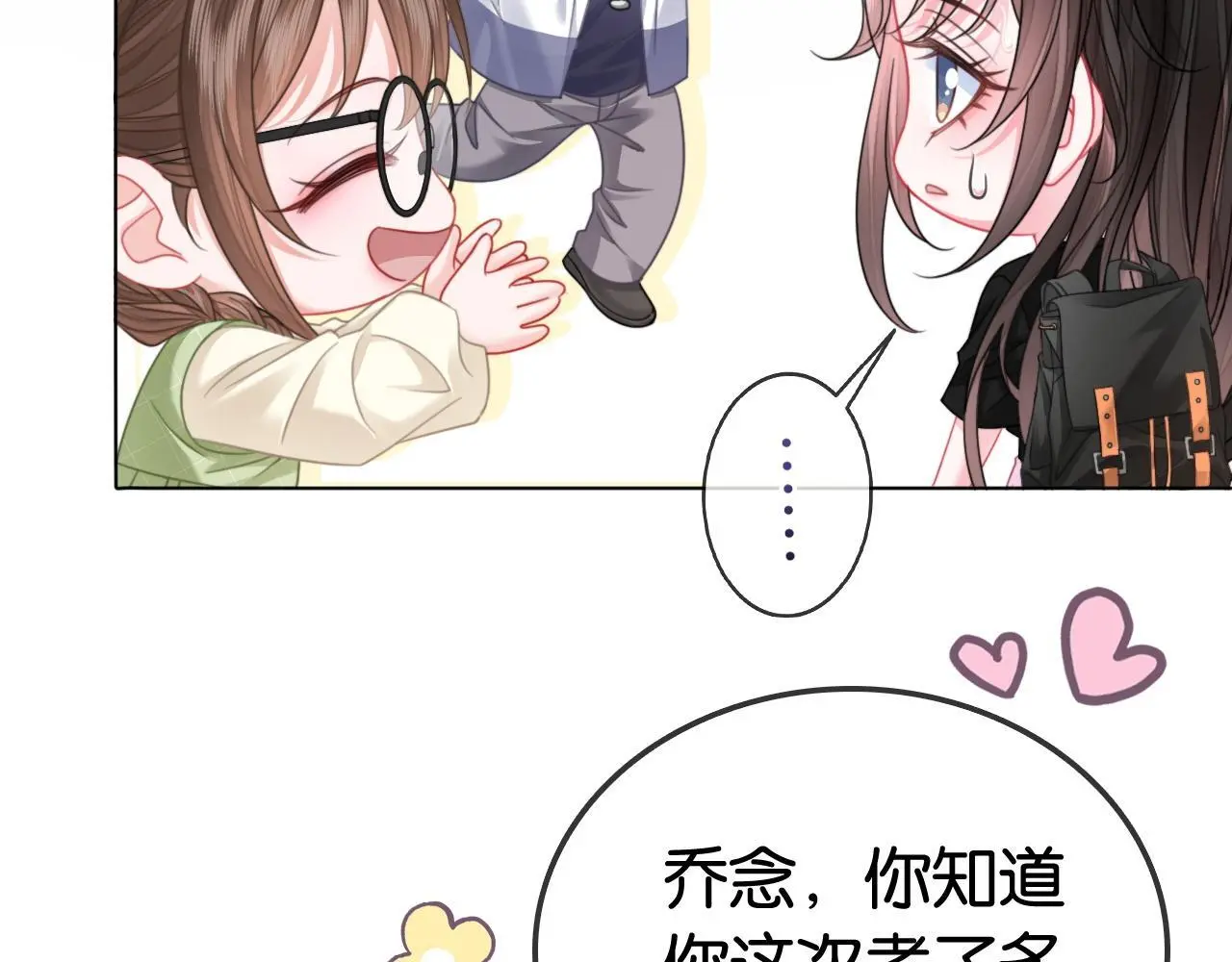 第19话 公主抱89