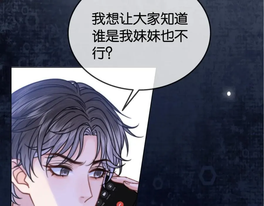 第33话 光速护妻50