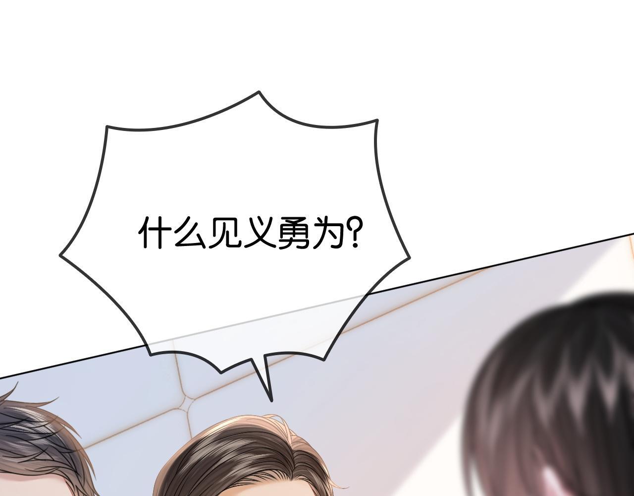 第13话 打脸势利眼养父61