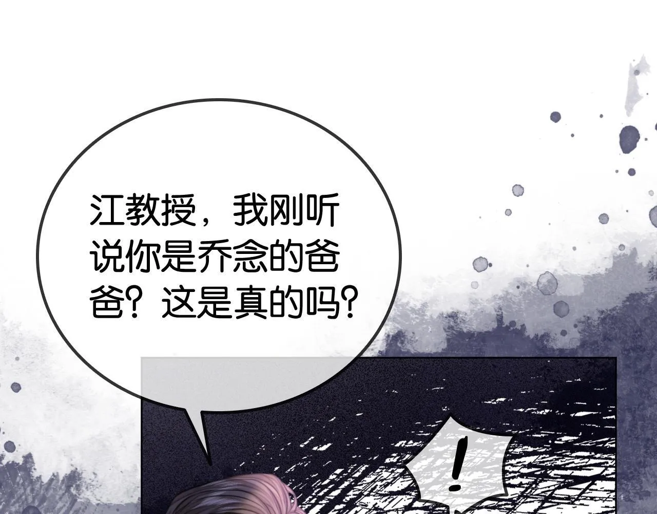 第28话 双倍宠溺25