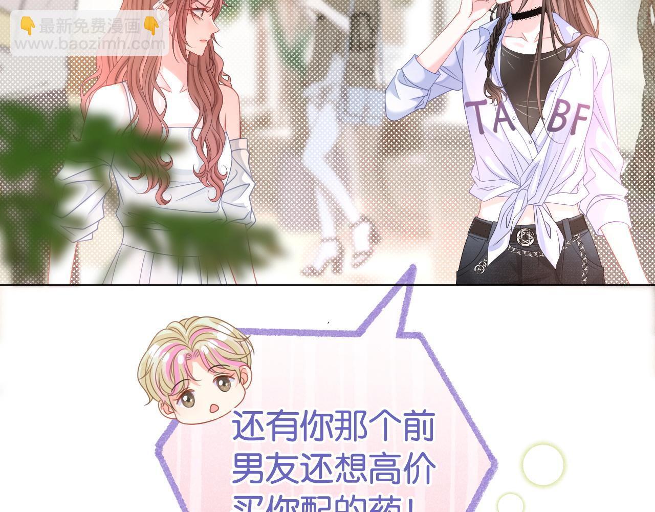 第4话 打脸绿茶一家人28