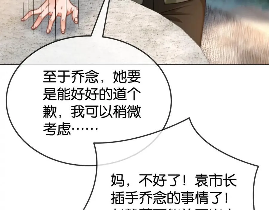第34话 惹不起的人14