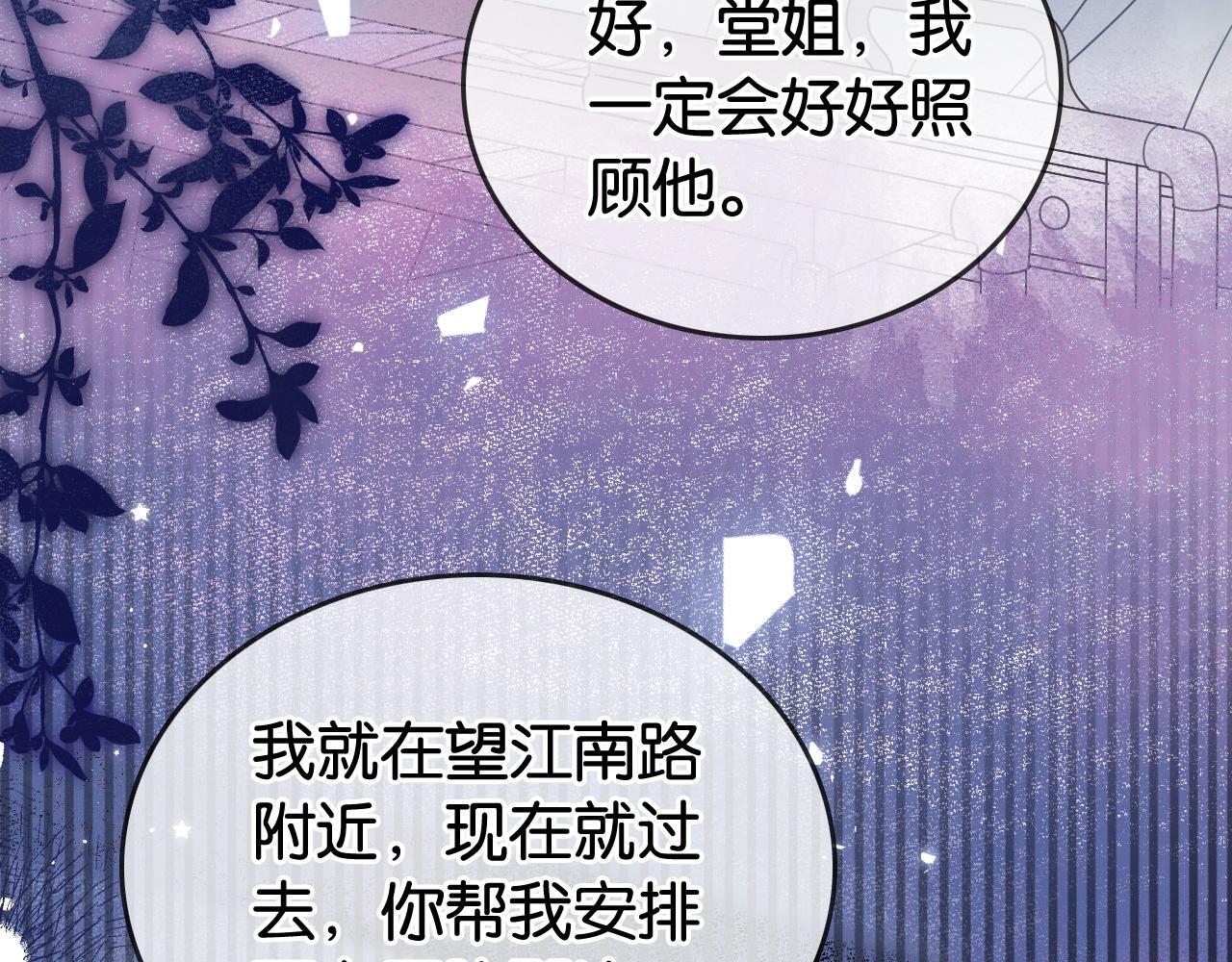 第7话 救治落水小孩37