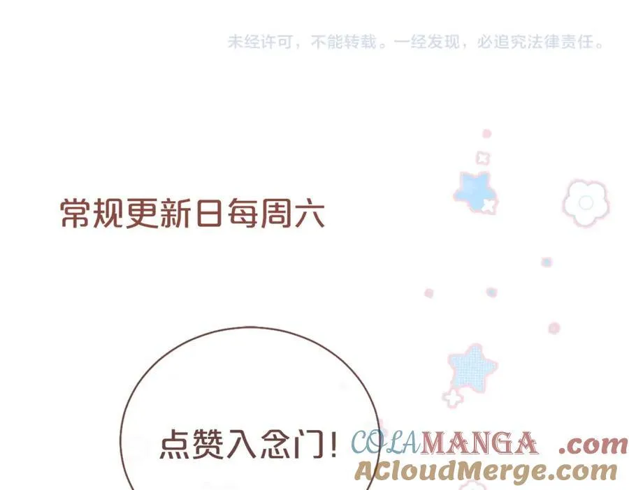 第33话 光速护妻93