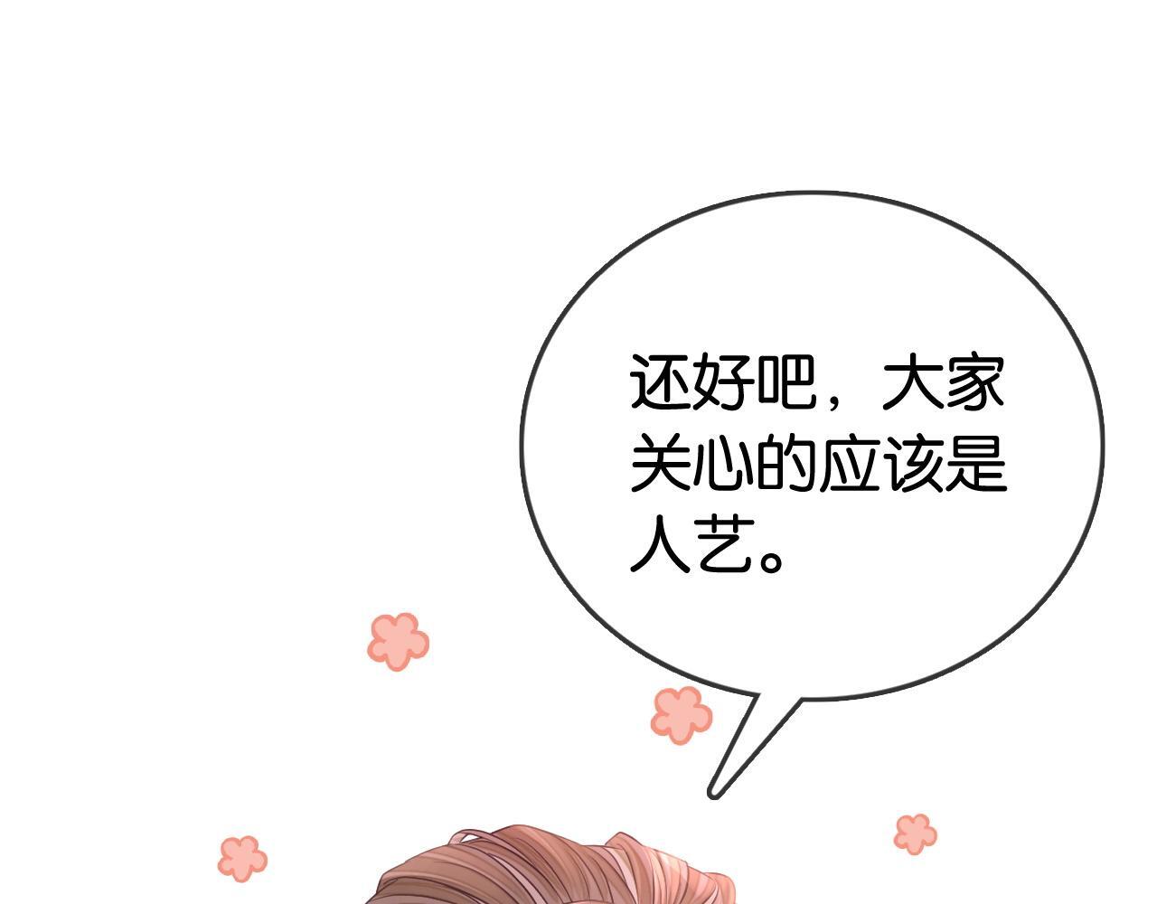 第9话 学霸马甲掉了！75