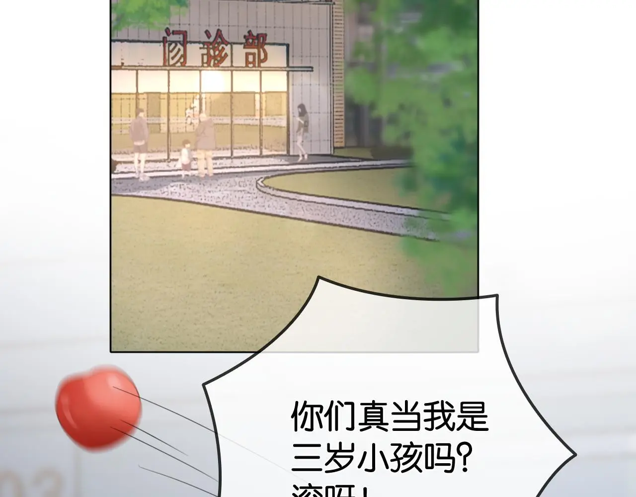 第18话 神医5