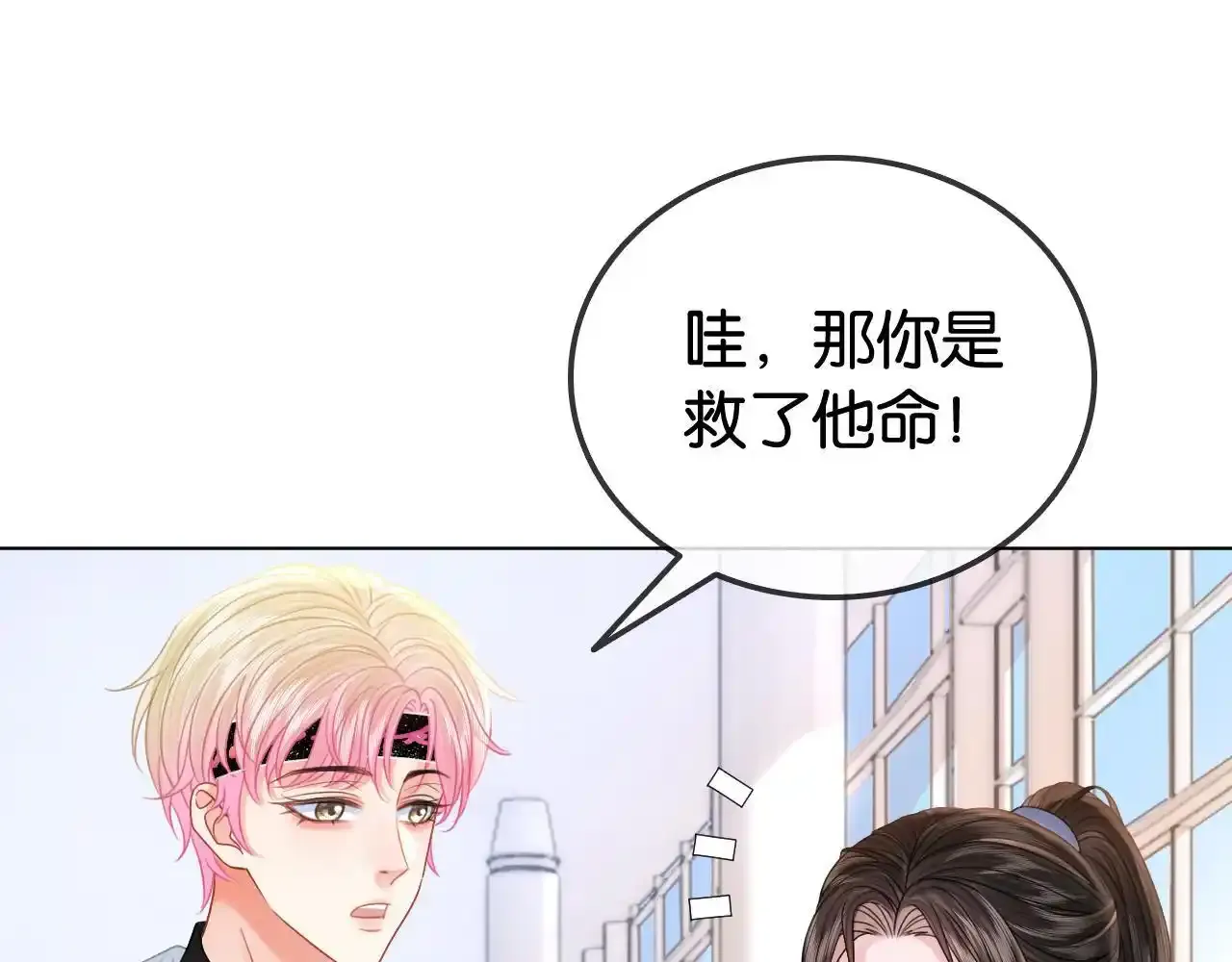 第29话 之前不是叫我哥哥吗80