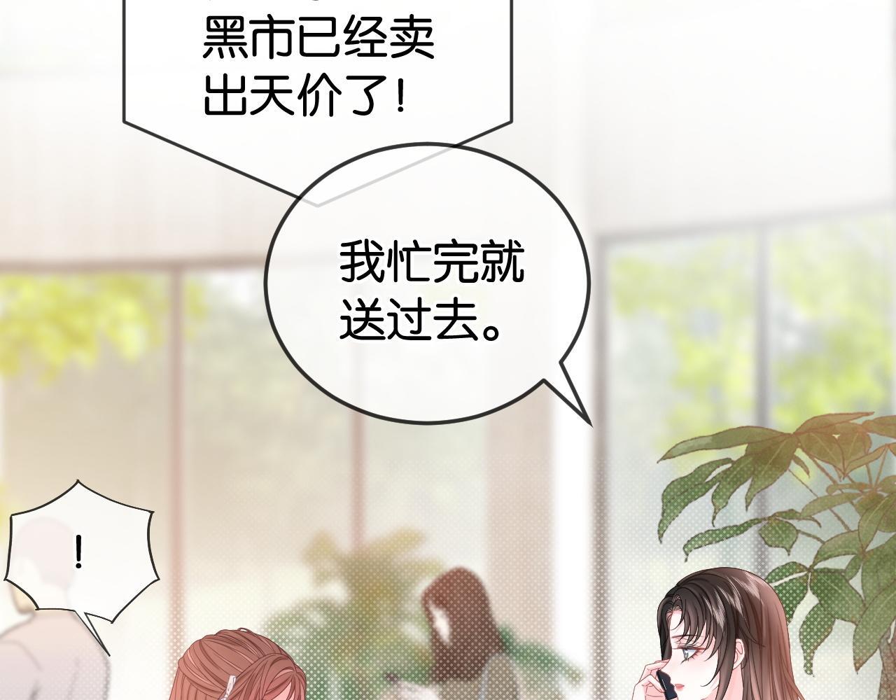 第4话 打脸绿茶一家人27