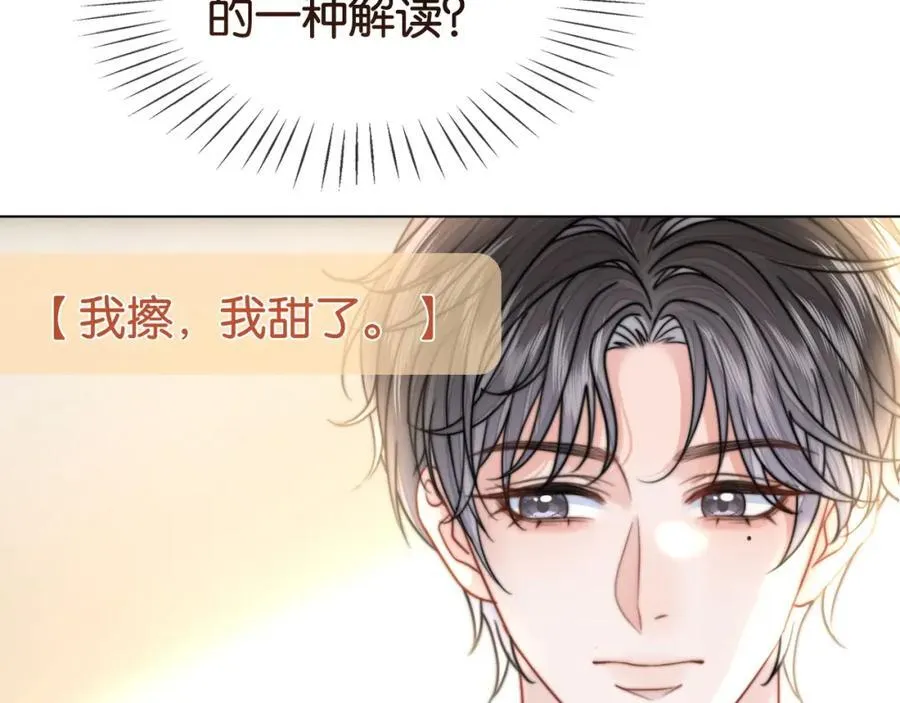 第33话 光速护妻10
