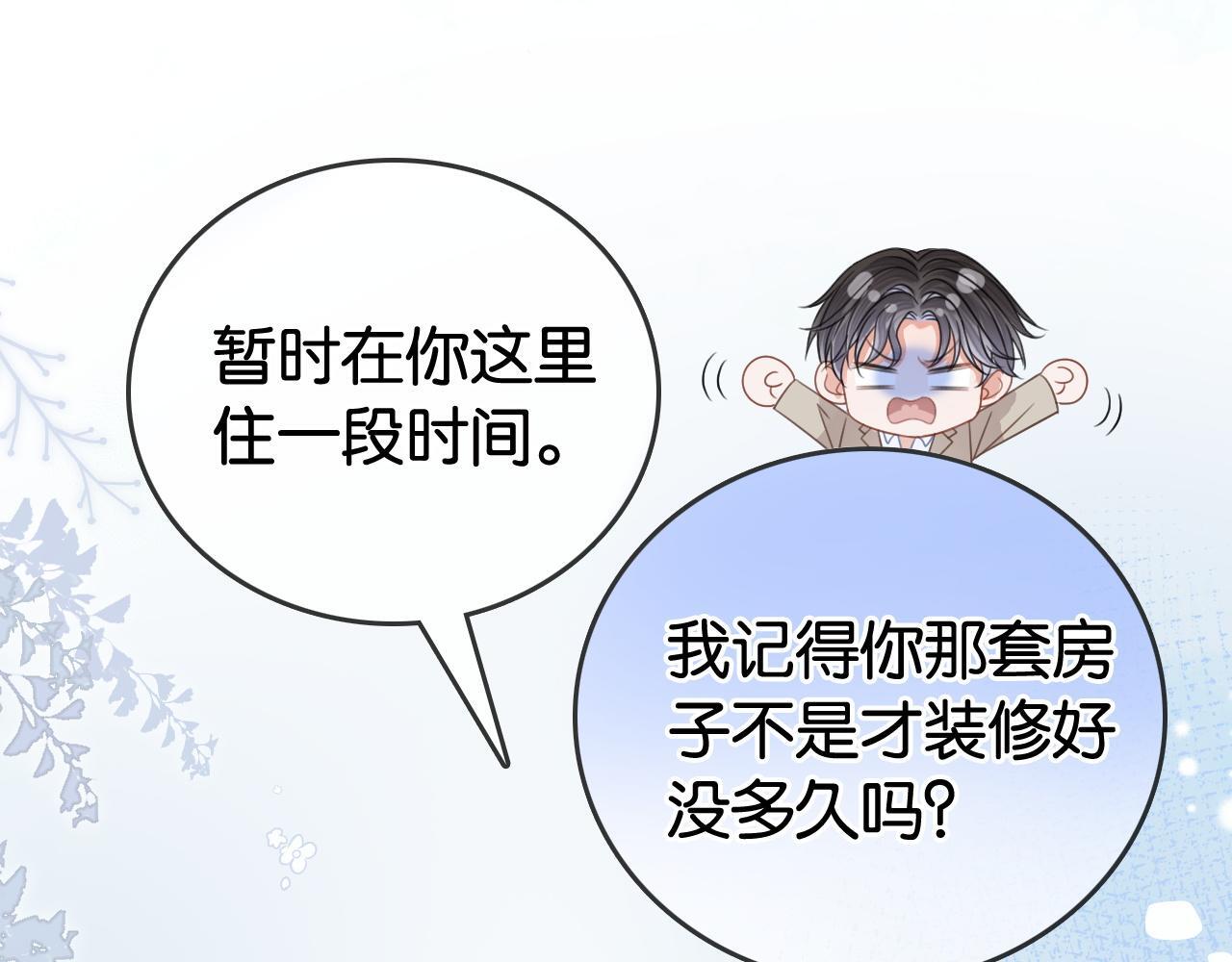 第8话 “争宠”的哥哥们87