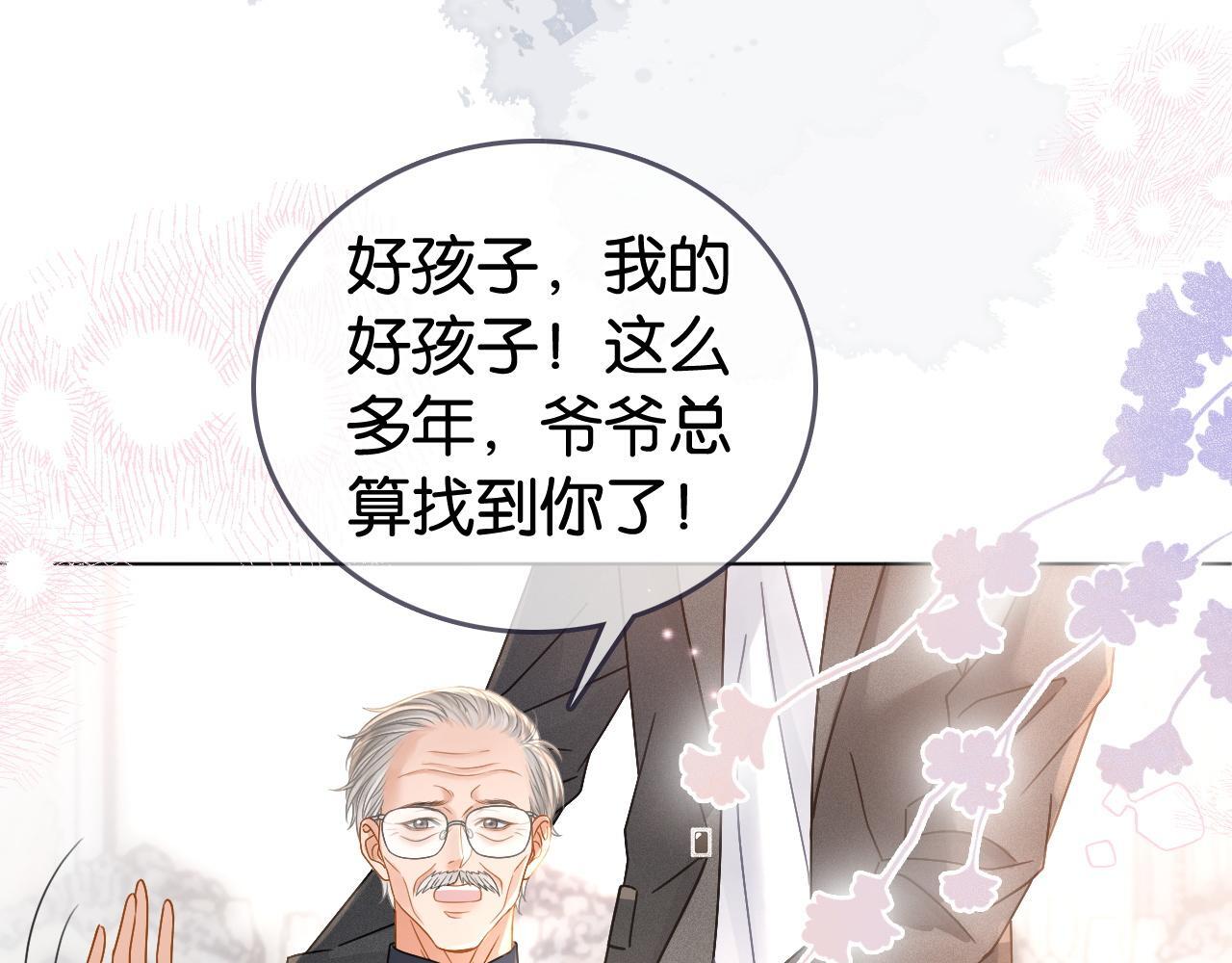 第2话 他不会让我过敏？56