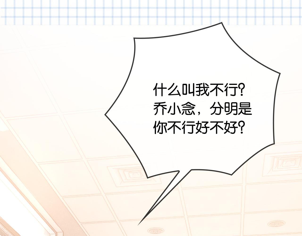 第6话 头号追求者17