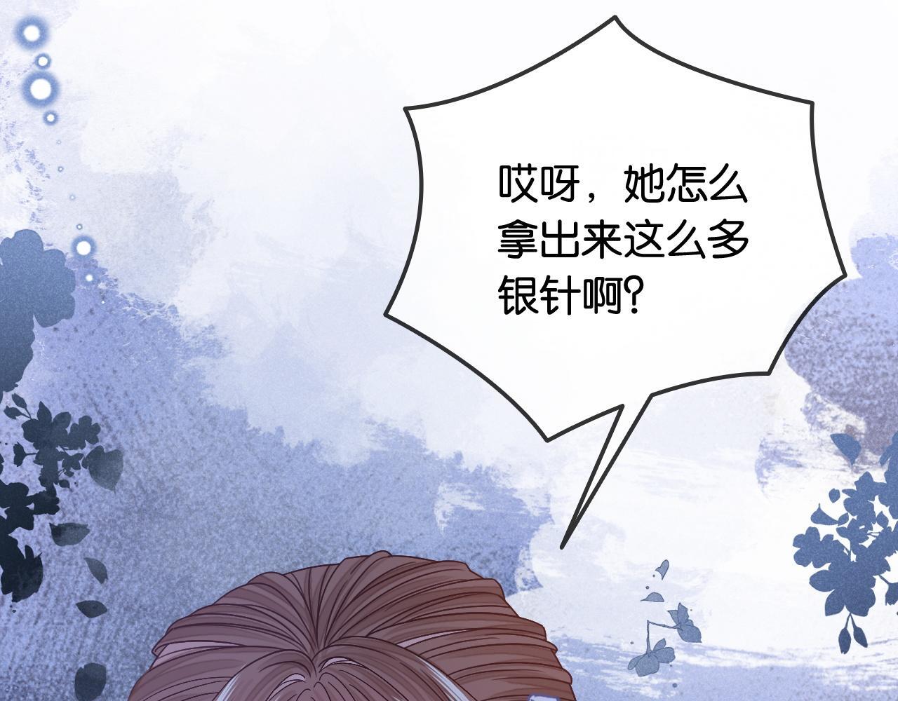 第6话 头号追求者120