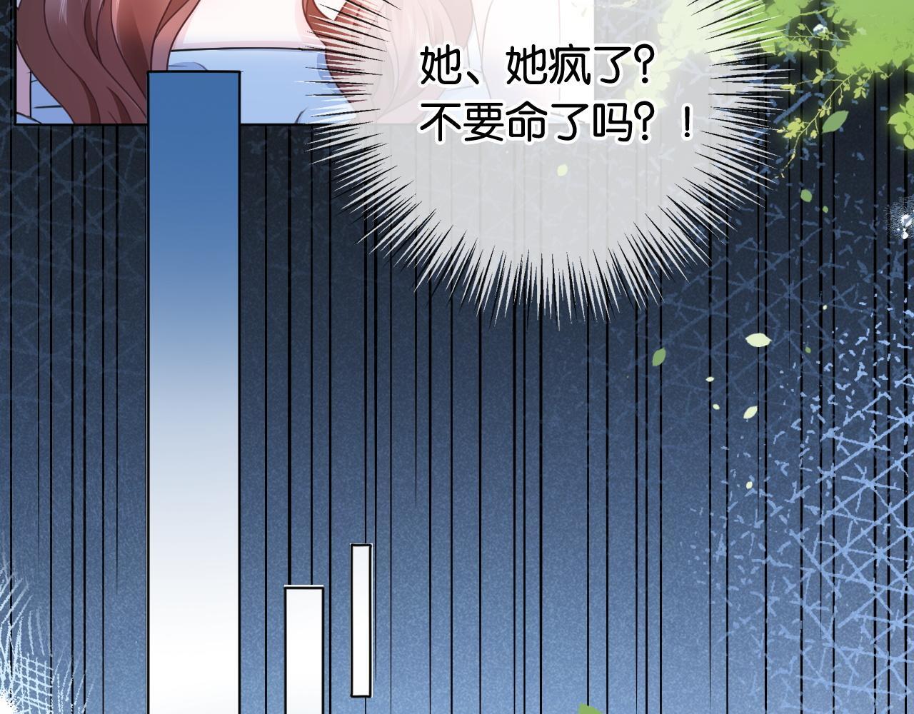 第6话 头号追求者71