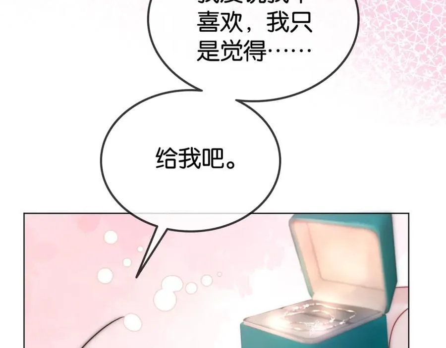 第32话 渣养父回头当舔狗17