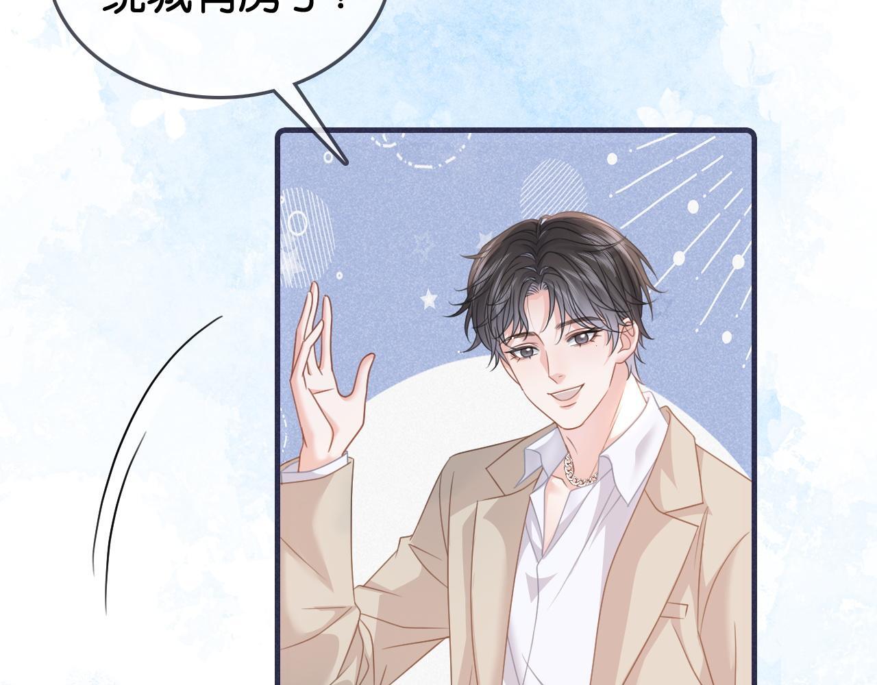 第3话 马甲大佬的凡尔赛68