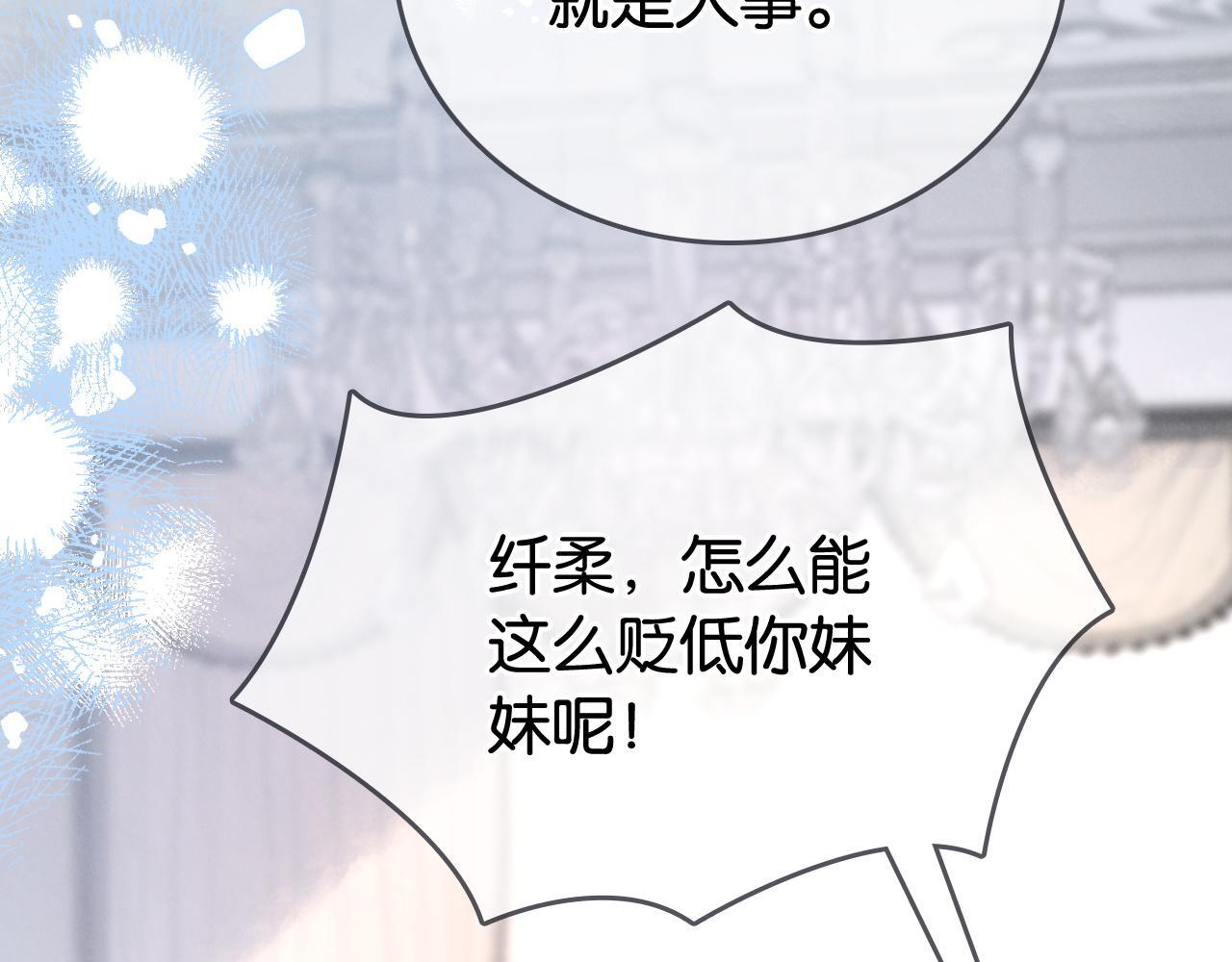 第3话 马甲大佬的凡尔赛33