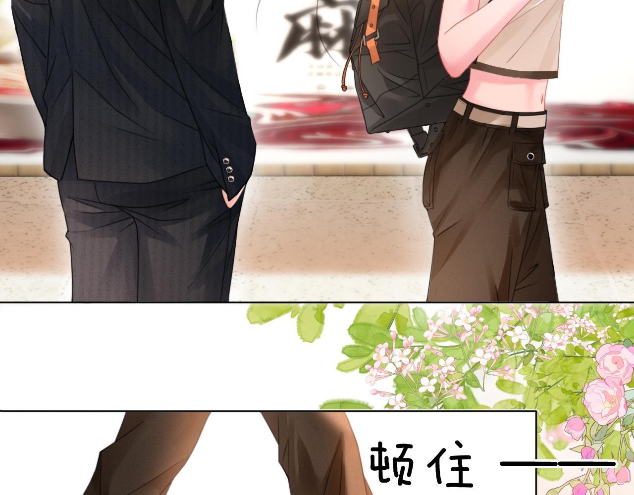 第11话 和霸总竞价！88