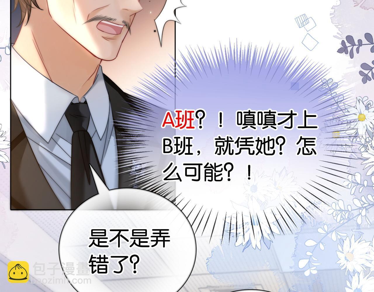 第13话 打脸势利眼养父44