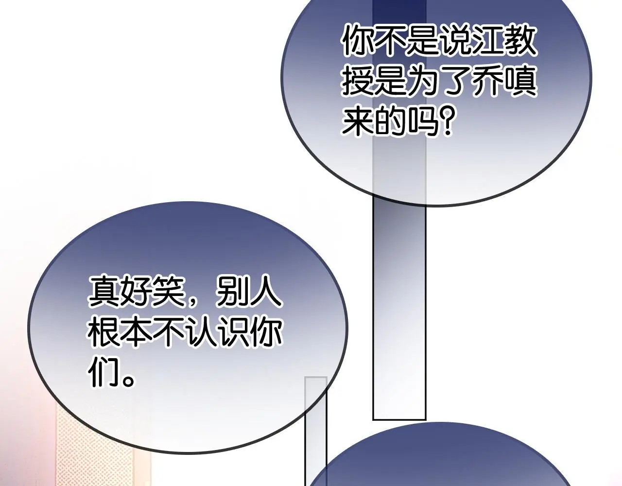 第27话 暗中秀恩爱82