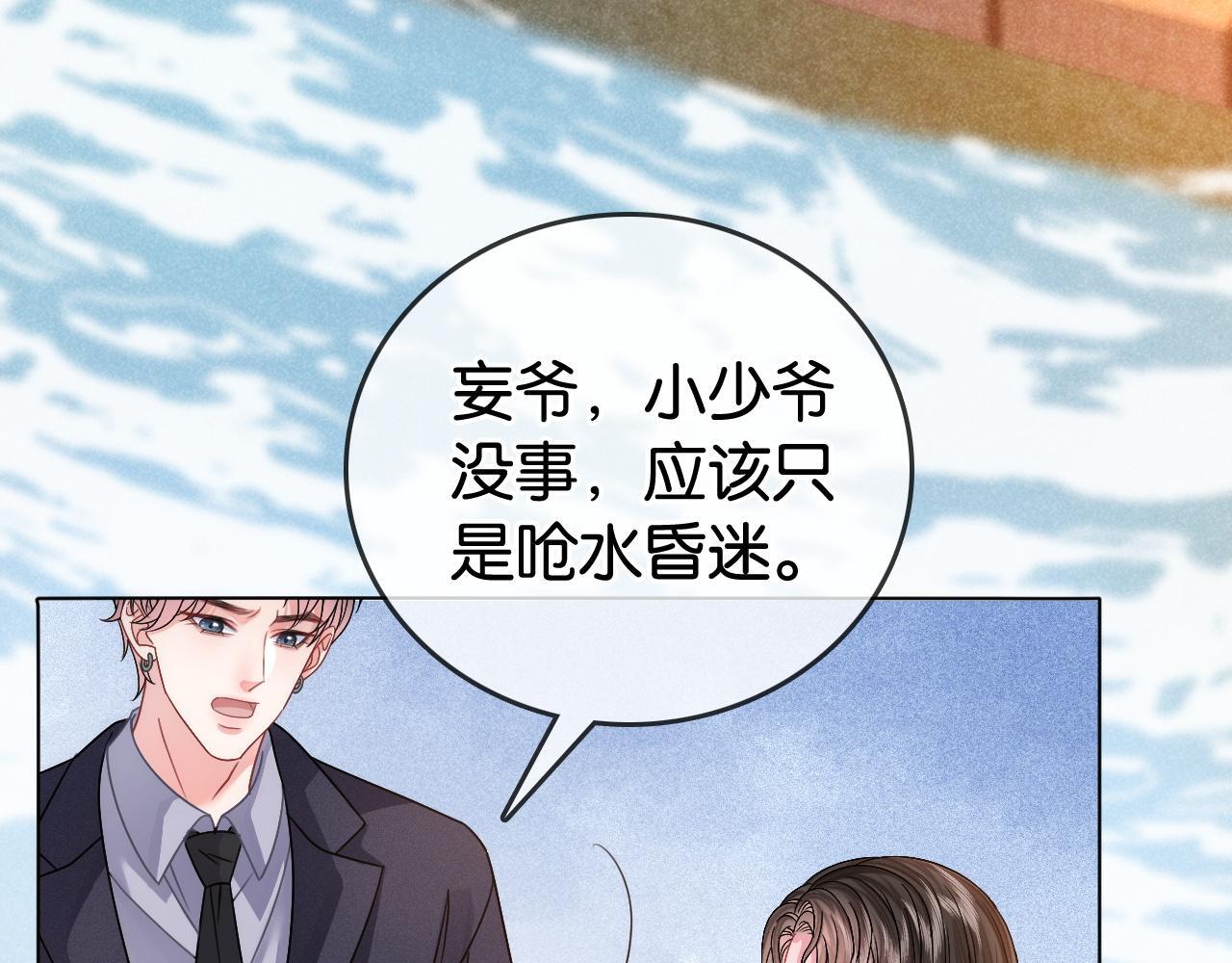 第7话 救治落水小孩76
