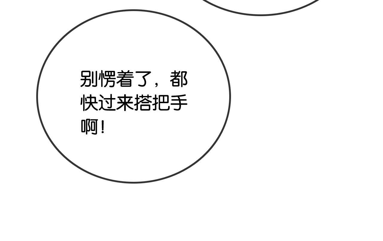 第6话 头号追求者92